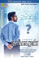Ayngaran (2022) Tamil Movie