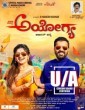 Ayogya (2018) Kannada Movie