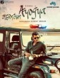 Ayogya (2019) Telugu Movie