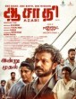 Azadi (2025) Malayalam Movie