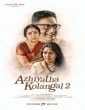Azhiyatha Kolangal 2 (2019) Tamil Movie