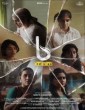 B 32 Muthal 44 Vare (2023) Malayalam Movie