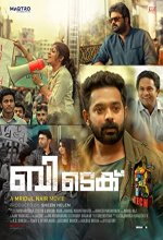B Tech (2018) Malayalam Movie