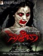Baa Naale Baa (2015) Kannada Movie