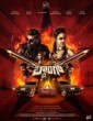 Baang (2023) Kannada Movie