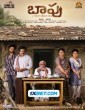 Baapu (2025) Tamil Movie