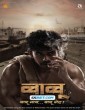 Babu (2024) Tamil Dubbed Movie