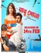 Babu Shona (2025) Tamil Dubbed Movie
