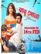 Babu Shona (2025) Telugu Dubbed Movie