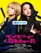 Baby Assassins (2021) Telugu Dubbed Movie