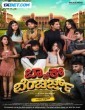 Back Benchers (2024) Telugu Movie