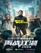 Back on the Society (2021) Tamil Dubbed Movie
