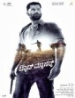 Bad Manners (2023) Kannada Movie