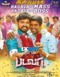 Badava (2025) Tamil Movie