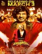 Bagheera (2023) Telugu Movie