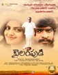 Bailampudi (2019) Telugu Movie