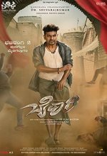Bairagee (2022) Kannada Movie
