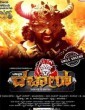 Ballari Darbar (2016) Kannada Movie