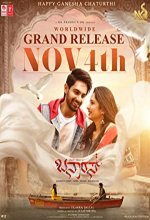 Banaras (2022) Malayalam Movie