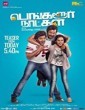 Bangalore Naatkal 2016 Tamil Movie
