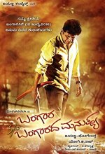 Bangara so Bangarada Manushya (2017) Kannada Movie