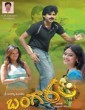 Bangaram (2006) Telugu Movie