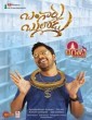 Bangaru Bullodu (2021) Telugu Movie