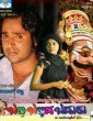 Banna Bannada Baduku (2017) Kannada Movie