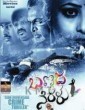 Bannada Neralu (2017) Kannada Movie