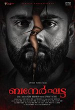 Bannerghatta (2021) Tamil Movie