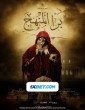 Bara El Manhag (2021) Tamil Dubbed Movie