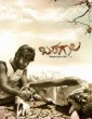 Baragala (2017) Kannada Movie