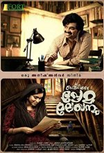 Basheerinte Premalekhanam (2017) Malayalam Movie