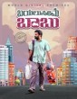 Bayaluseeme Babu (2024) Kannada Movie