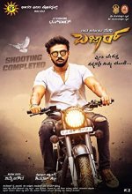 Bazaar (2019) Kannada Movie