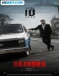 Bazooka (2025) Tamil Movie