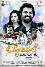 Beautiful Manasugalu (2017) Kannada Movie