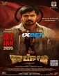 Begur Colony (2025) Kannada Movie