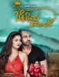 Bekkigondu Mooguthi (2019) Kannada Movie