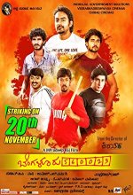 Bengaluru 560023 (2015) Kannada Movie