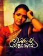 Benkiyalli Aralida Hoovu (2020) Kannada Movie