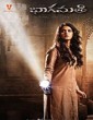 Bhaagamathie 2018 Tamil Movie