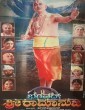Bhagavad Sri Ramanuja (2017) Kannada Movie