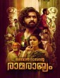 Bhagavan Dasante Ramrajyam (2023) Malayalam Movie