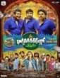 Bhagyanagara Veedullo Gammathu (2020) Telugu Movie