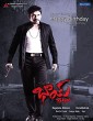 Bhai (2023) Tamil Movie