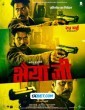Bhaiyya Ji (2024) Tamil Dubbed Movie