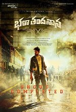 Bhala Thandanana (2022) Telugu Movie