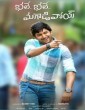 Bhale Bhale Magadivoi (2015) Telugu Movie
