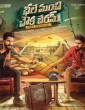 Bhale Manchi Chowka Beram (2018) Telugu Movie